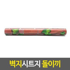 [JHQ33O93_52AA]방꾸미기 벽지인테리어 벽지시트지 돌이끼