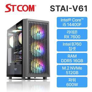[STCOM] 조립피씨 14400F RX 7600 16GB 512GB 윈도우 미탑재 게이밍 사무용 조립PC컴퓨터 STAI-V61