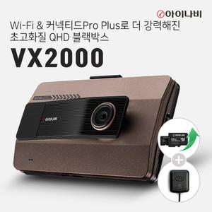 [20%추가쿠폰]아이나비 VX2000 64GB 출장장착 QHD FHD 2채널 블랙박스