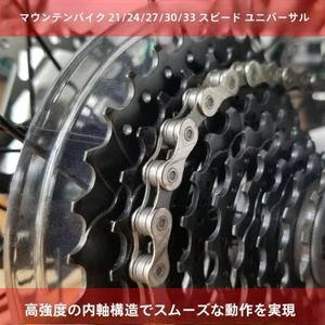 변속기 체인 자전거 21단 24단 27단 30단 33단 고속 전용 빠른 풀링 손잡이