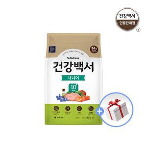 [건강백서] 건강한 10세이상 10.2kg + 럭키박스