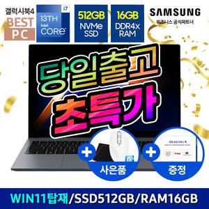 삼성전자 갤럭시북4 NT750XGR-A71A 윈도우11설치 인텔 i7 CPU RAM16GB SSD512GB 고사양 노트북