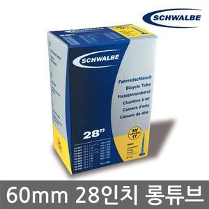 슈발베 SV17 60mm 프레스타 700C 자전거튜브