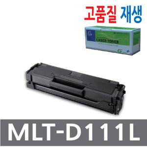 삼성용 재생토너 SL-M2028/W/M2070/M2070F/ MLT-D111L
