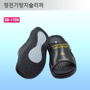 eii 국산 정전기방지 슬리퍼SH-1700/제전슬리퍼/편한
