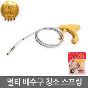 멀티배수구청소스프링/뚫어뻥/씽크대/변기막힘/하수구/씽크대/관통기/스프링청소기/하수구뚫는기계/스프