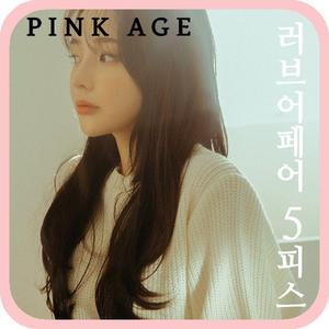 [핑크에이지]러브어페어 5피스/붙임머리/가발