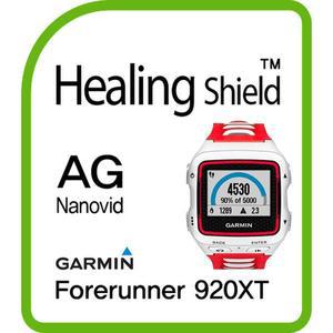 [Healing Shield][힐링쉴드] 가민 포러너 920XT AG Nanovid 저반사 액정보호필름 2매(HS152076)