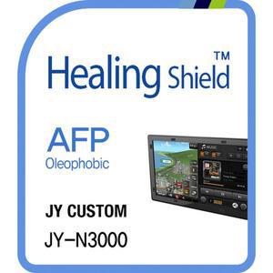 [Healing Shield][힐링쉴드] JY커스텀 JY-N3000 네비게이션 AFP 올레포빅 액정보호필름(HS153295)