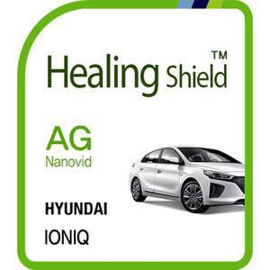 [Healing Shield][힐링쉴드] 현대 아이오닉 7형 순정 네비게이션 AG Nanovid 저반사 액정보호필름(HS160...