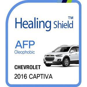 [Healing Shield][힐링쉴드] 쉐보레 2016 캡티바 7형 순정 네비게이션 AFP 올레포빅 액정보호필름(HS162...