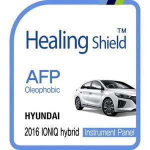 [Healing Shield][힐링쉴드] 현대 2016 아이오닉 하이브리드 순정 계기판 AFP 올레포빅 액정보호필름(HS...