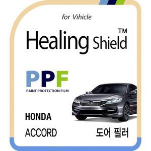 [Healing Shield][힐링쉴드] 혼다 어코드 도어 필러 PPF 보호필름 4매(HS163329)