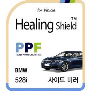 [Healing Shield][힐링쉴드] BMW 528i 사이드 미러 PPF 보호필름 2매(HS163550)