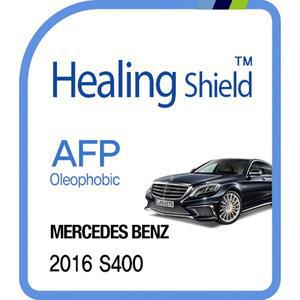 [Healing Shield][힐링쉴드] 벤츠 2016 S400 11형 순정 네비게이션 AFP 올레포빅 액정보호필름(HS164389)