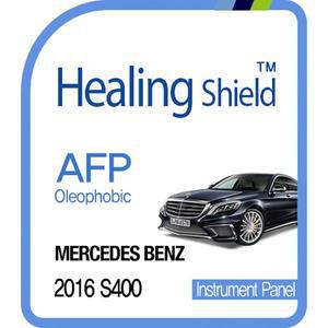 [Healing Shield][힐링쉴드] 벤츠 2016 S400 순정 계기판 AFP 올레포빅 액정보호필름(HS164388)