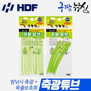 구짱낚시 해동 축광튜브 HA-718 야광튜브 집어튜브