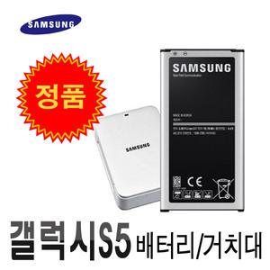삼성 정품 갤럭시 S5 갤5 배터리 EB-BG900BBK 중고 충전거치대 2000mAh