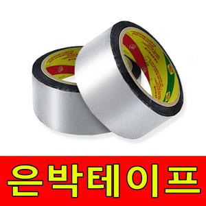 열반사단열재 은박테이프 (폭50mmX길이40m) 국내생산