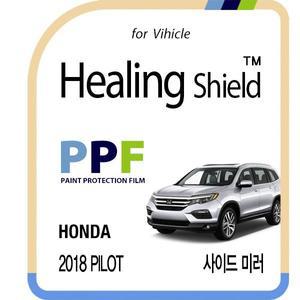 [Healing Shield][힐링쉴드]혼다 2018 파일럿 사이드 미러 PPF 자동차 보호필름 4매(HS1763766)