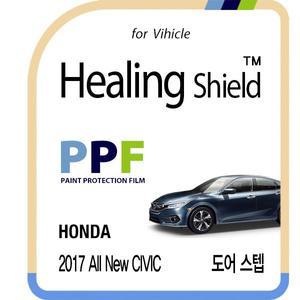 [Healing Shield][힐링쉴드]혼다 2017 올 뉴 시빅 도어 스텝 PPF 자동차 보호필름 4매(HS1763838)