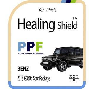 [Healing Shield][힐링쉴드]벤츠 2018 G350d 스포츠 패키지 주유구 PPF 자동차 보호필름 1매(HS1763801)