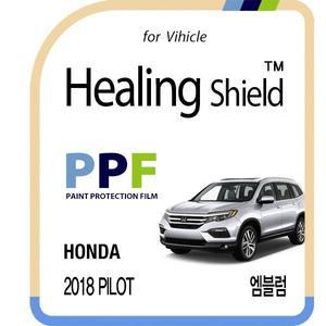 [Healing Shield][힐링쉴드]혼다 2018 파일럿 엠블럼 PPF 자동차 보호필름 2매(HS1763762)