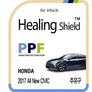 [Healing Shield][힐링쉴드]혼다 2017 올 뉴 시빅 주유구 PPF 자동차 보호필름 1매(HS1763833)