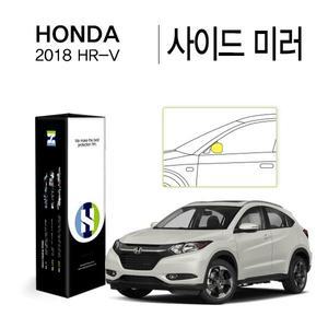 [Healing Shield][힐링쉴드]혼다 2018 HR-V 사이드 미러 PPF 자동차 보호필름 2매(HS1764357)