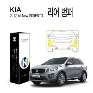 [Healing Shield][힐링쉴드]기아 2017 올 뉴 쏘렌토 리어 범퍼 PPF 자동차 보호필름 2매(HS1764384)