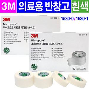 3M 마이크로포 의료용테이프(흰색)- 1박스/백색 종이반창고/1530-0/1530-1
