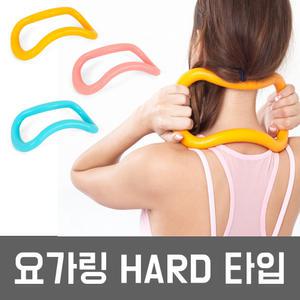 IW 요가링 하드타입 필라테스링 셀프마사지 색상랜덤