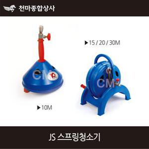 진성 스프링청소기 하수구 배수구 뚫어뻥 관통기 10M 15M 20M 30M