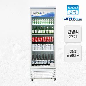 유니하이테크 업소용 냉장 쇼케이스 UN-300R 272L