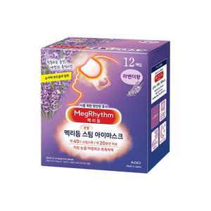 메구리즘 / 멕리듬 스팀 아이 마스크 12매입 라벤더향