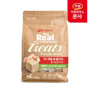 더리얼 동결건조 닭가슴살 트릿 40g / 강아지 간식 육포 저키