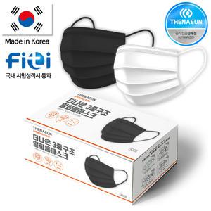(오늘출발) 국내산 3중구조 MB필터 일회용 마스크 대형 블랙 50매