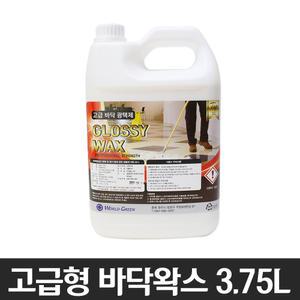 글로시 왁스 3.75L( 바닥 왁스)