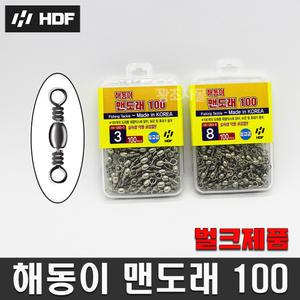 해동 HA-1263 해동이 맨도래100 (1호 3호 5호 6호) 벌크 덕용 낚시채비소품