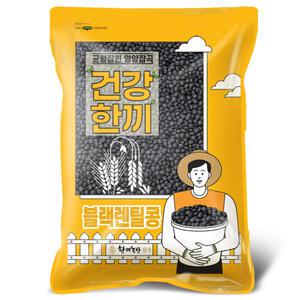 블랙렌틸콩 2kg 2024년산 슈퍼푸드 검정렌즈콩
