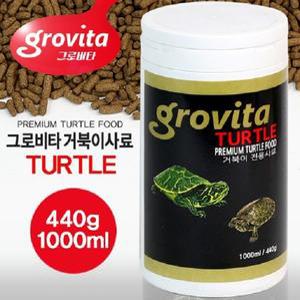 그로비타 거북이사료(1000ml)