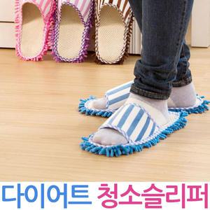 청소실내화 거실화 청소슬리퍼 걸래슬리퍼 실내화