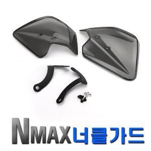 오토바이 NMAX 엔맥스 백미러 결착형 너클가드 프로텍터 핸들가드 xmax pcx 엑스맥스