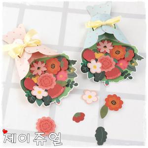 민화샵 졸업 축하 꽃다발 감사 카드 만들기 2종 세트  DIY