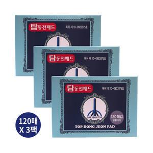 국산 탑 동전 패드 붙이는 건강 찜질 파스 패치 3팩 360매