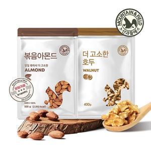 24년산 햇 견과류 당일볶음아몬드 500g+1/4태호두 400g