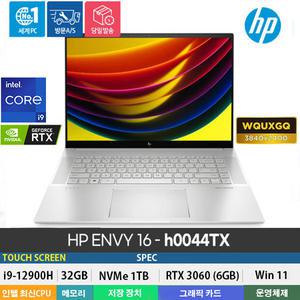 HP ENVY 16-h0044TX 12세대 i9-12900H/RTX3060/DDR5 32GB/NVME 1TB/Win11/터치스크린/WQUXGQ/OLED/4K