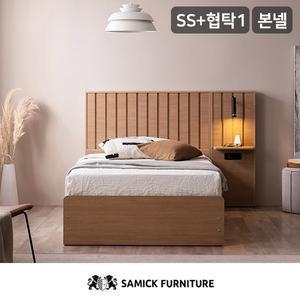 삼익가구 아벨라 프리미엄 빅수납 호텔 침대SB 본넬스프링 매트리스-슈퍼싱글+협탁1