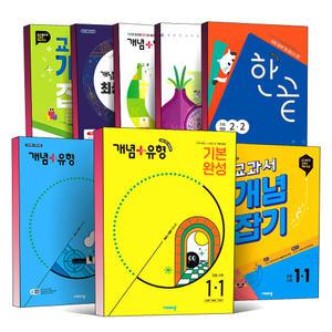 [카드10%] 2025 초등 개념플러스유형 교과서 개념잡기 유형잡기 수학 라이트 파워 연산 오투 과학 국어 한끝 사회 1 2 3 4 5 6 학년 학기 (새교육과정 반영)