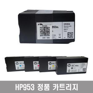 HP953 정품 잉크 카트리지(4색 1세트)